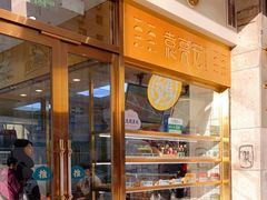 -袁记云饺(西安路店)