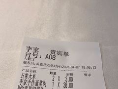 -大丰收李家(石狮德辉店)