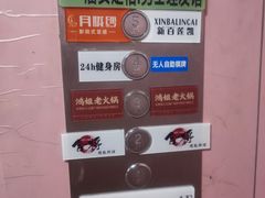 -鸿姐老火锅(疁城新天地店)
