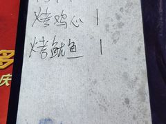 -平山城鑫烧烤(建国楼店)