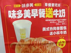 -味多美(江安路店)