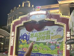 -华谊兄弟（长沙）电影小镇