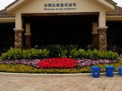 门面-重庆海昌加勒比海水世界