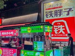 -铁胖子口碑长沙菜·龙虾烧烤(赤岗社区店)