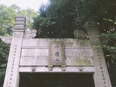 -普陀山风景区-佛顶山