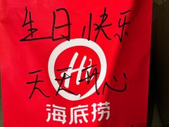 -海底捞火锅(壹悦城店)