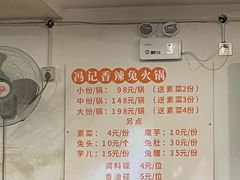 -冯记香辣兔火锅(茶店子总店)