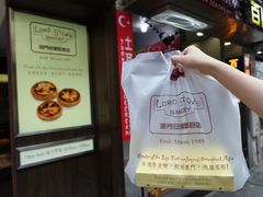 -安德鲁饼店(总店)