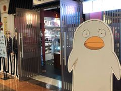 门面-火影忍者一乐拉面(环球港店)