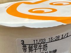 -CoCo都可(合生汇店)