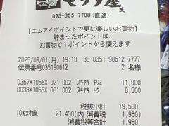 -モリタ屋(JR京都伊势丹店)