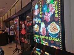 -魔丼屋(日月光店)