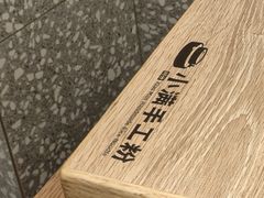 -小满手工粉(北京来福士店)