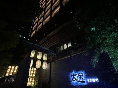 -本逸·割烹料理(湖墅店)