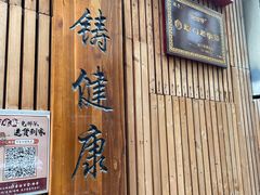 门面-阿吉仔(大元路店)