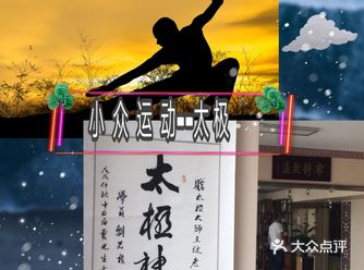 养生的最高境界——太极