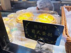 -鲍师傅糕点(春熙路店)