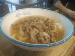 -e+粉店(康王北路店)