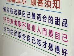 -百花传统甜品店(原址店)