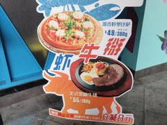 -菲滋意式餐厅(富阳东方茂店)