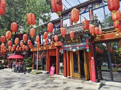 -胡大饭馆 24h(簋街总店)