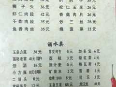 菜单-新乡饭店