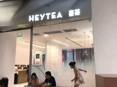 门面-喜茶(永旺梦乐城店)