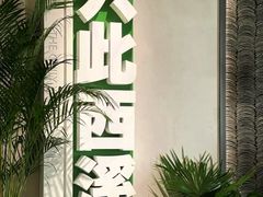 -中国湿地博物馆