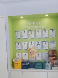 -铂林眼科·青少年近视防控中心(望京门诊)