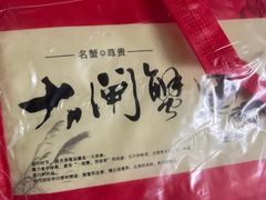 -七的湖·晚芳亭·阳澄湖农家菜·大闸蟹(莲花岛店)
