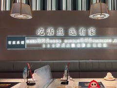 -有家酸菜鱼(苏州绿宝广场店)