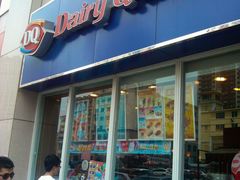 android_upload_pic-DQ·蛋糕·冰淇淋(民勇嘉泰店)