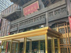 -四世同堂·京菜·烤鸭(双井店)