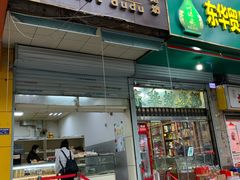 门面-甜嘟嘟烘焙坊(舒城路店)
