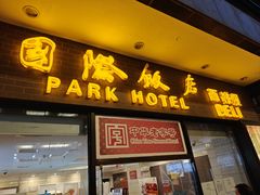 -国际饭店·帆声西饼屋(黄河路店)