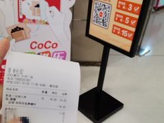 -CoCo都可(中华广场店)