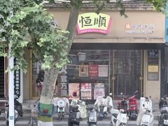 -佬土鹅肠火锅(解放路店)