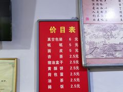 -常记呱呱(总店)