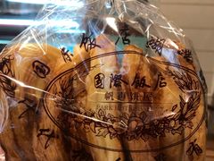 -国际饭店·帆声西饼屋(黄河路店)