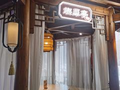 -印巷里主题餐厅(马鞍山店)