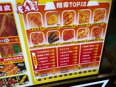 -乐乐姐超级土豆(中关村5号店)
