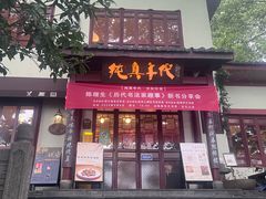 -纯真年代书吧(宝石山店)