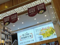 门面-敏丁拌饭(中街总店)