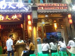 -蜀大侠火锅(建设路第五大道店)