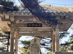 -天柱山风景区