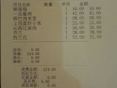 账单-云锦成公馆(北大街店)