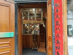 -老康火锅(黄河路总店)