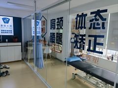 -体博士·疼痛调理·体态矫正·运动康复中心(大望路华贸店)
