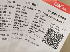 -CGV星星影城(颐堤港ScreenX店)