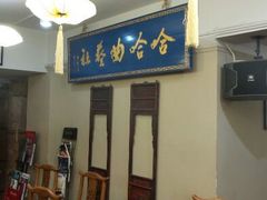 android_upload_pic-哈哈曲艺社(西门闲亭店)